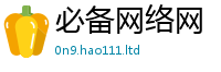 2025最新正版挂牌资料即2025新澳门天天免费谜语答案
